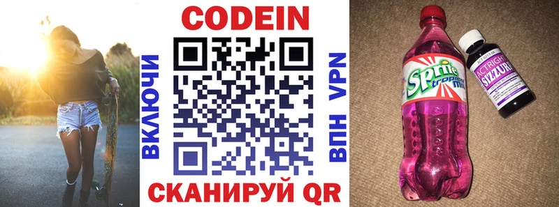 Кодеиновый сироп Lean Purple Drank  купить наркоту  Сасово 